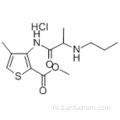 आर्टिकाइन हाइड्रोक्लोराइड कैस 23964-57-0